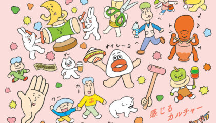 【マルシェ出店】11/3mon あつまれえばら2025（武蔵小山）